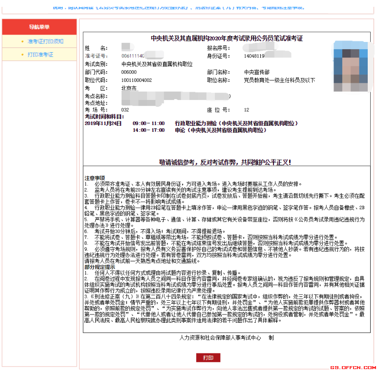 江苏自考官网报名系统_入口报名江苏自考网上怎么报名_江苏自考网上报名入口