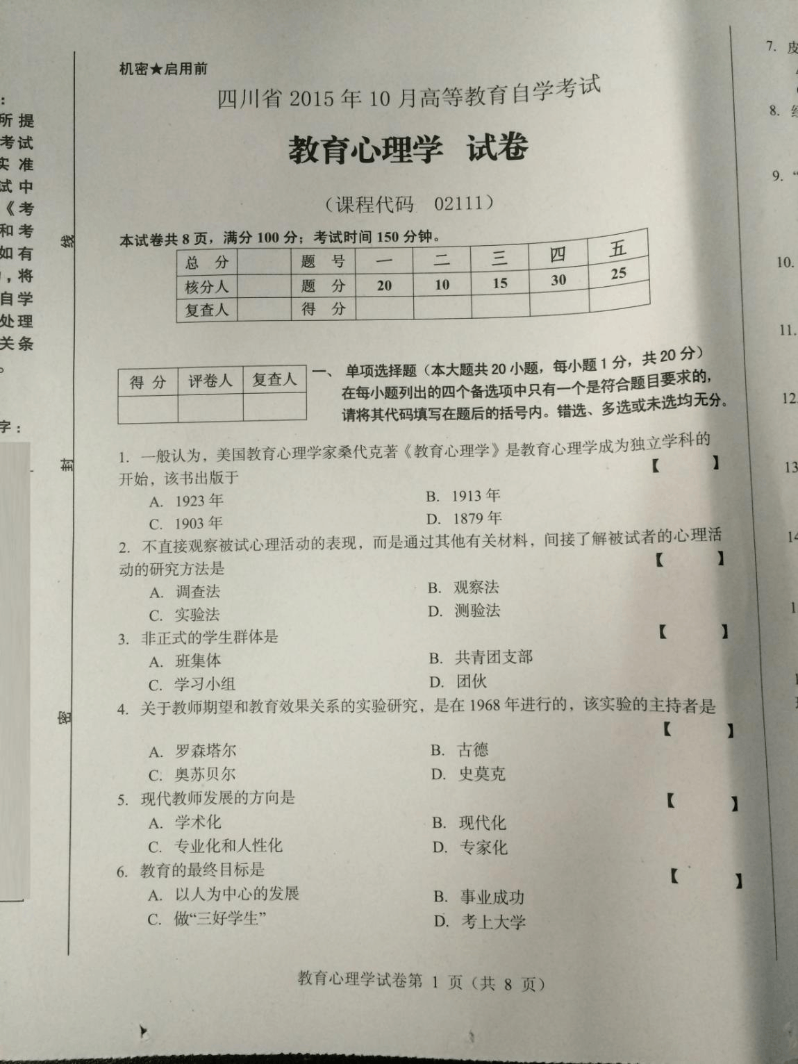 河南专升本考试泄题_河南专升本泄题查的怎么样_河南专升本考题泄露处理结果