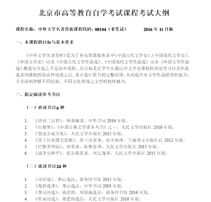 河南专升本考题泄露处理结果_河南专升本考试泄题_河南专升本泄题查的怎么样