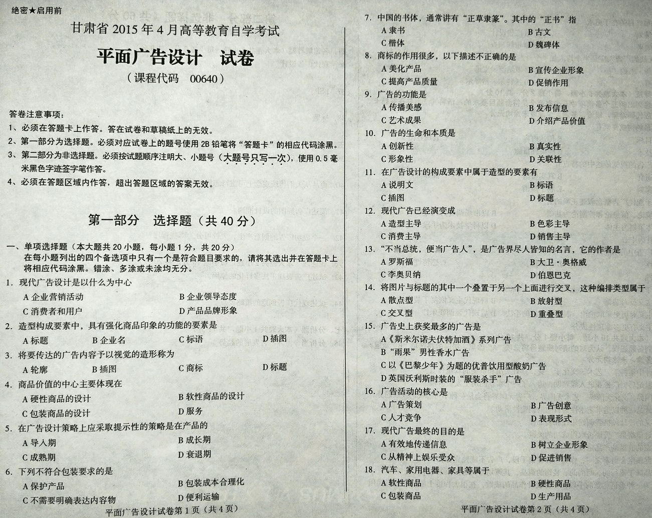 河南专升本泄题查的怎么样_河南专升本考题泄露处理结果_河南专升本考试泄题