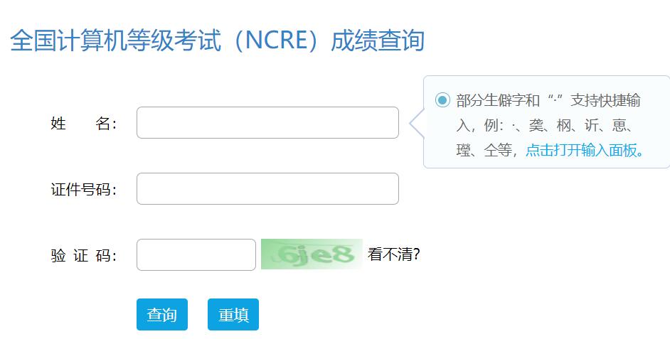查询成绩网站http_查成绩网站2021_国二成绩查询网站