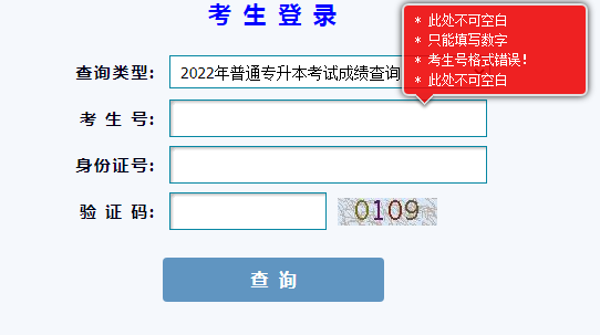 国二成绩查询网站_查成绩网站2021_查询成绩网站http
