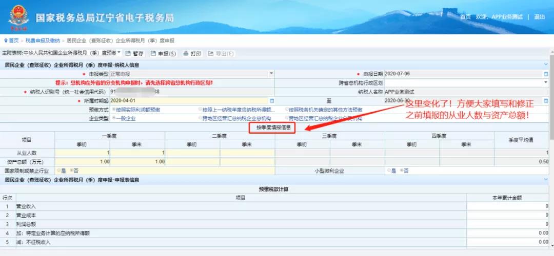 天津国税网上申报_申报国税天津网上怎么操作_国税网上办税服务厅天津
