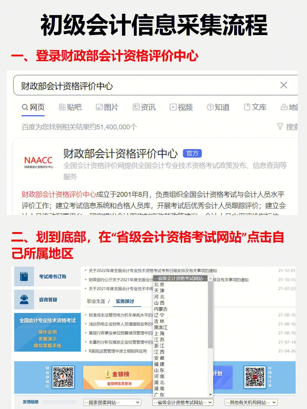 天津会计从业资格_天津市会计从业资格证_天津会计从业报名