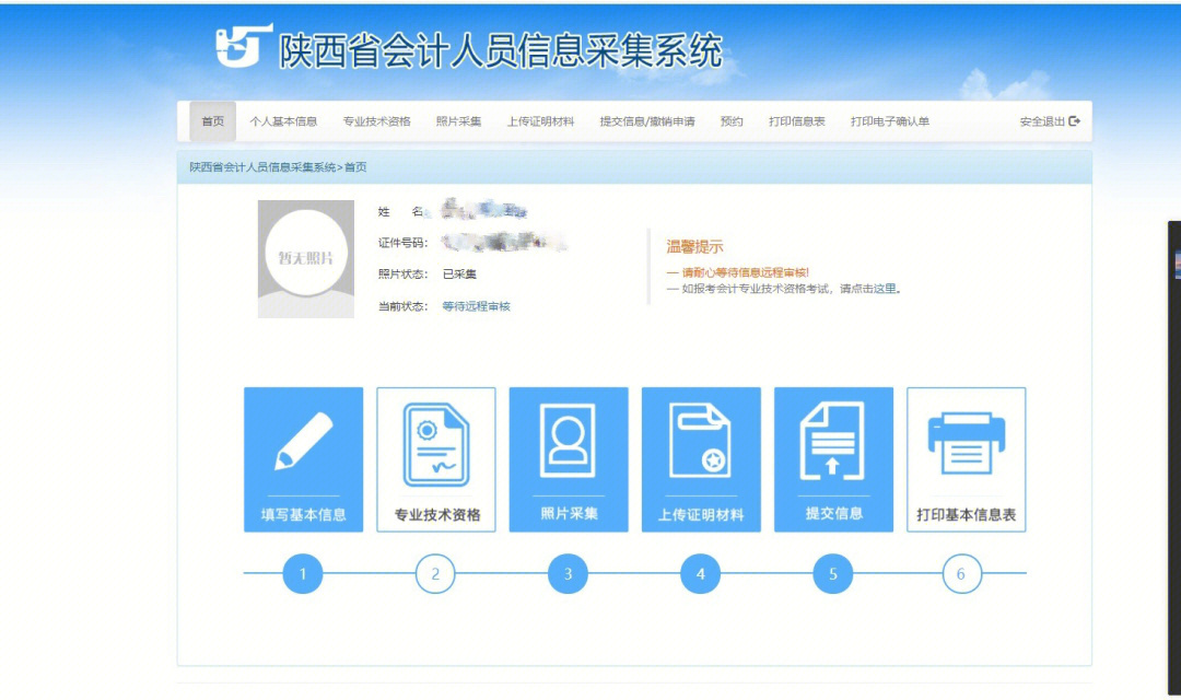 天津市会计从业资格证_天津会计从业报名_天津会计从业资格