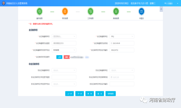 天津会计从业资格_天津会计从业报名_天津市会计从业资格证