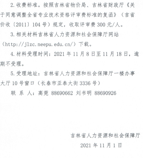 吉林市继续教育平台入口_吉林市继续教育考试培训平台_吉林市继续教育网