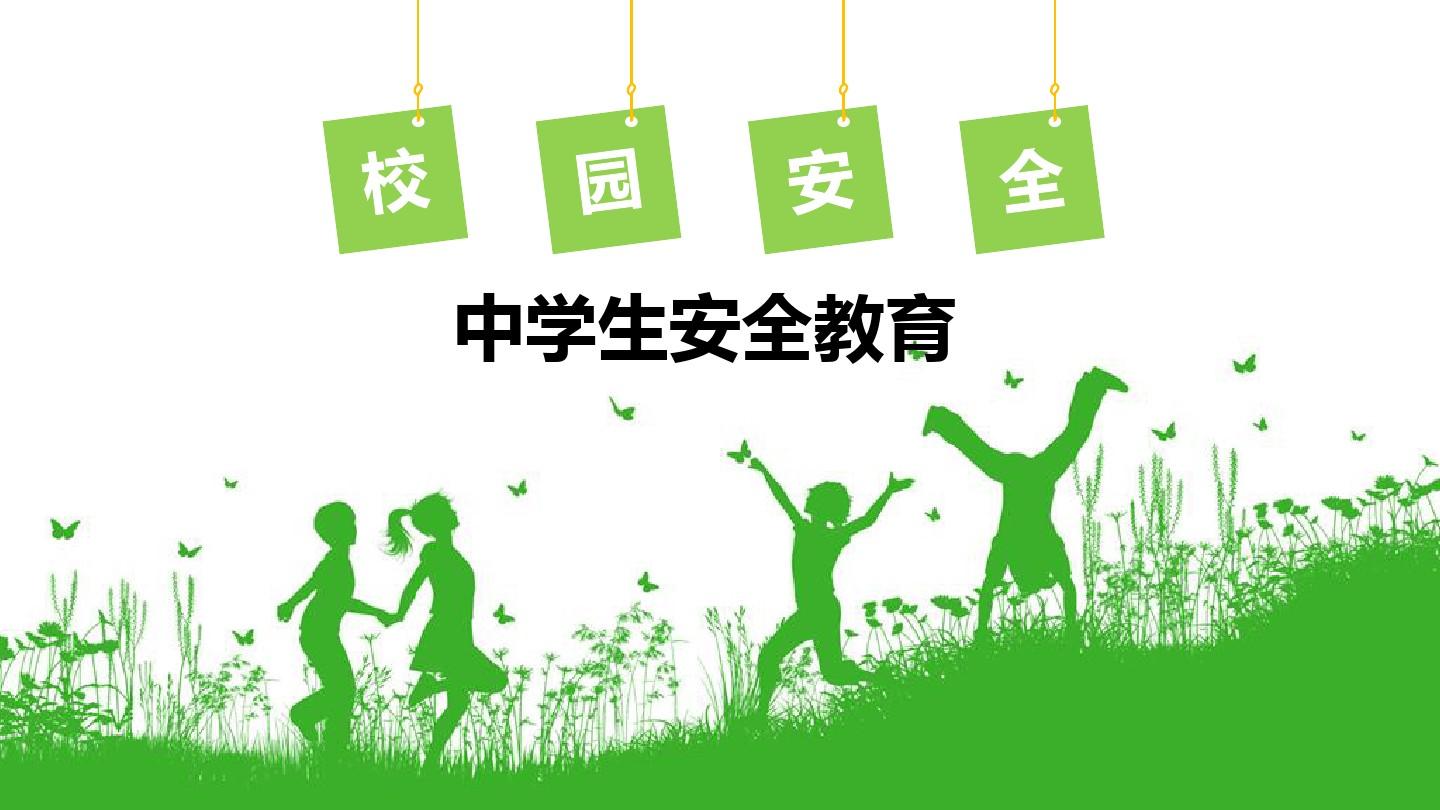 暑假安全第一课防溺水_暑假溺水防课安全教案_暑假防溺水安全知识教育