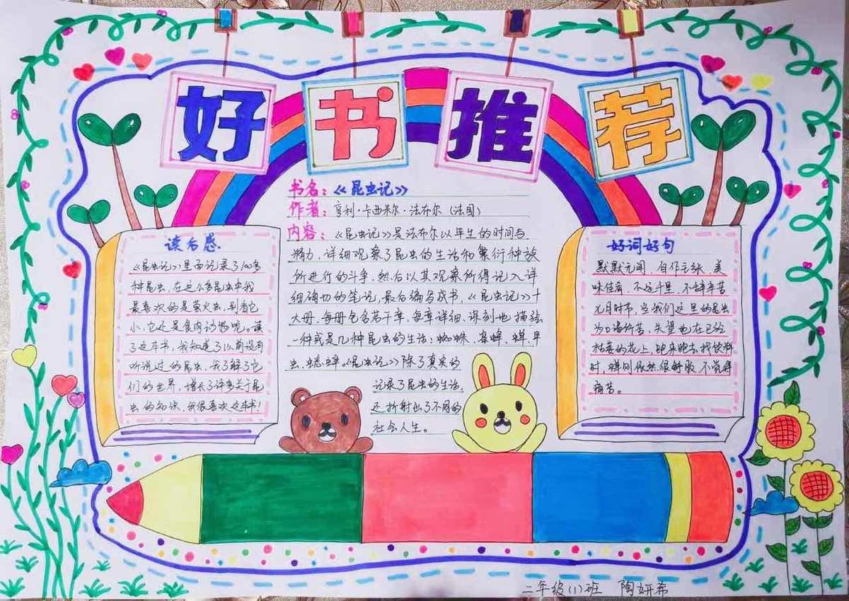 暑假读好书2021_暑假读一本好书_好书暑假读本推荐