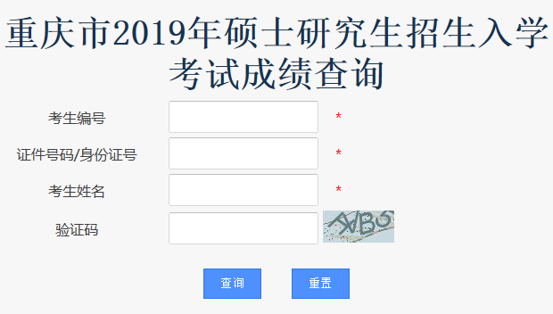 2024年考研成绩查询_今年考研成绩查询_2020考研成绩查询截止时间