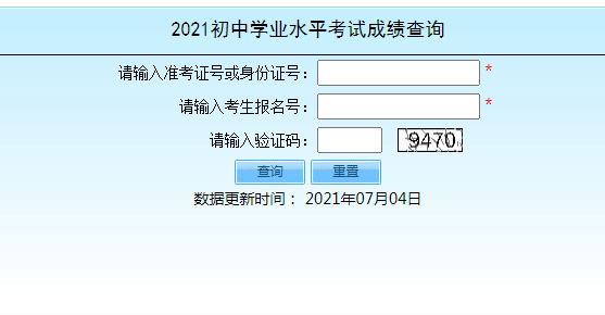 2020查询高考成绩入口_高考查询成绩时间2020_2024高考成绩查询入口