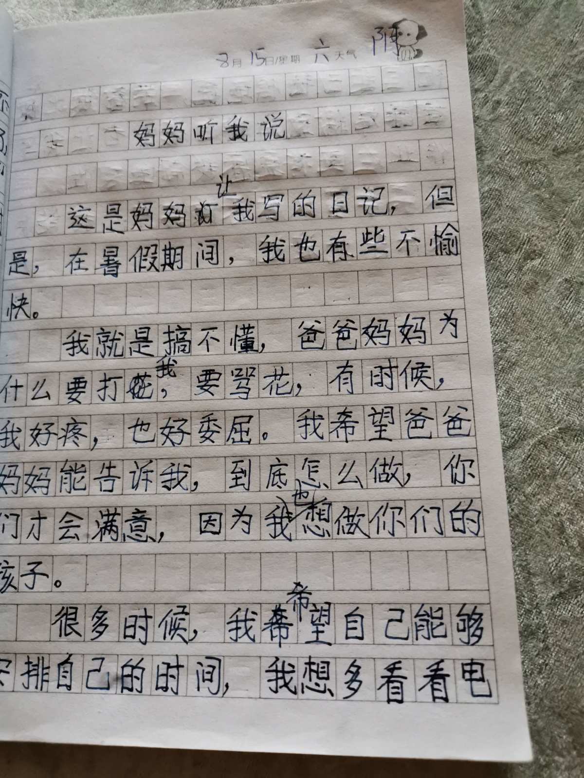 暑假日记大全150字左右_暑假日记大全_暑假日记大全50字