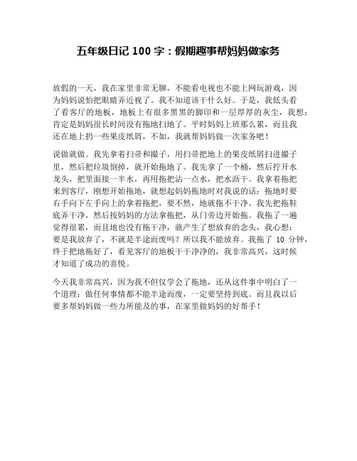 暑假日记大全_暑假日记大全50字_暑假日记大全150字左右