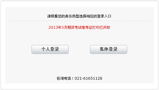 证券业协会组织的考试_证券业协会考试安排_证券业协会考试报名