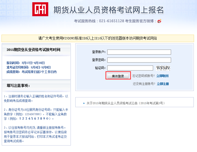 证券业协会考试报名_证券业协会考试安排_证券业协会组织的考试