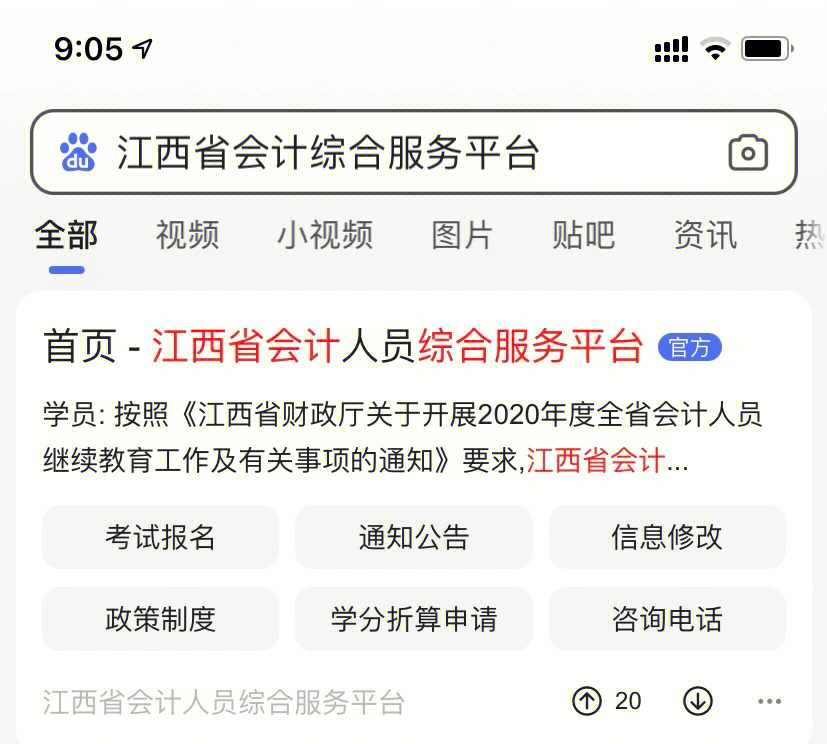 采集会计四川网信息怎么弄_四川会计采集信息采集流程_四川会计信息采集网