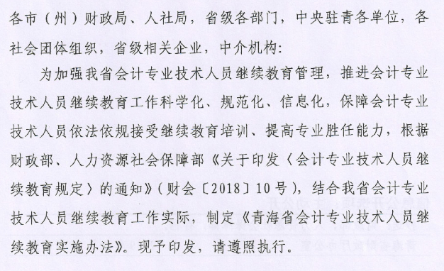 江西省财政厅门户网站会计频道_江西省财政厅会计处处长是谁_江西财政厅会计网
