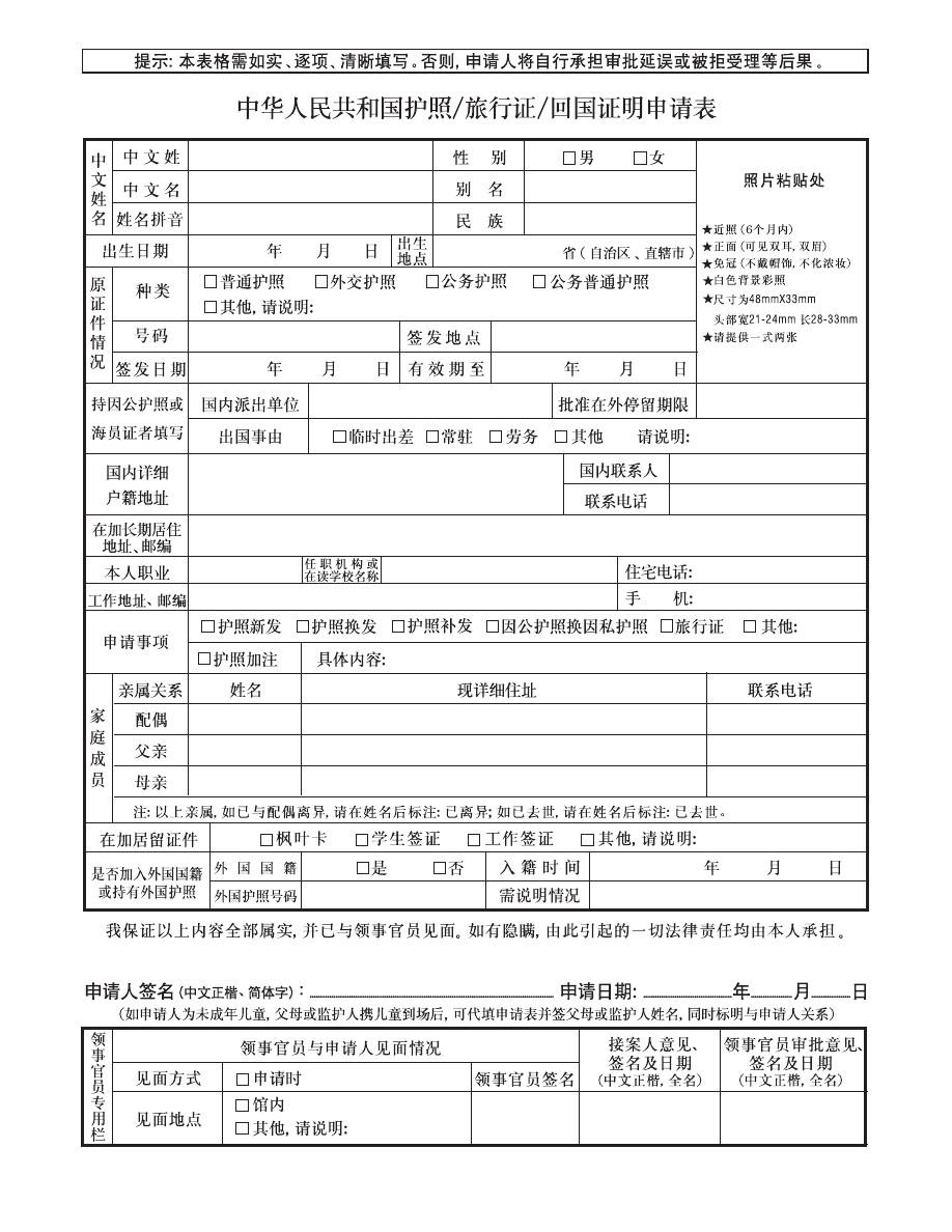 美国签证填写模板_美国签证表格_美国签证表格怎样填写范例