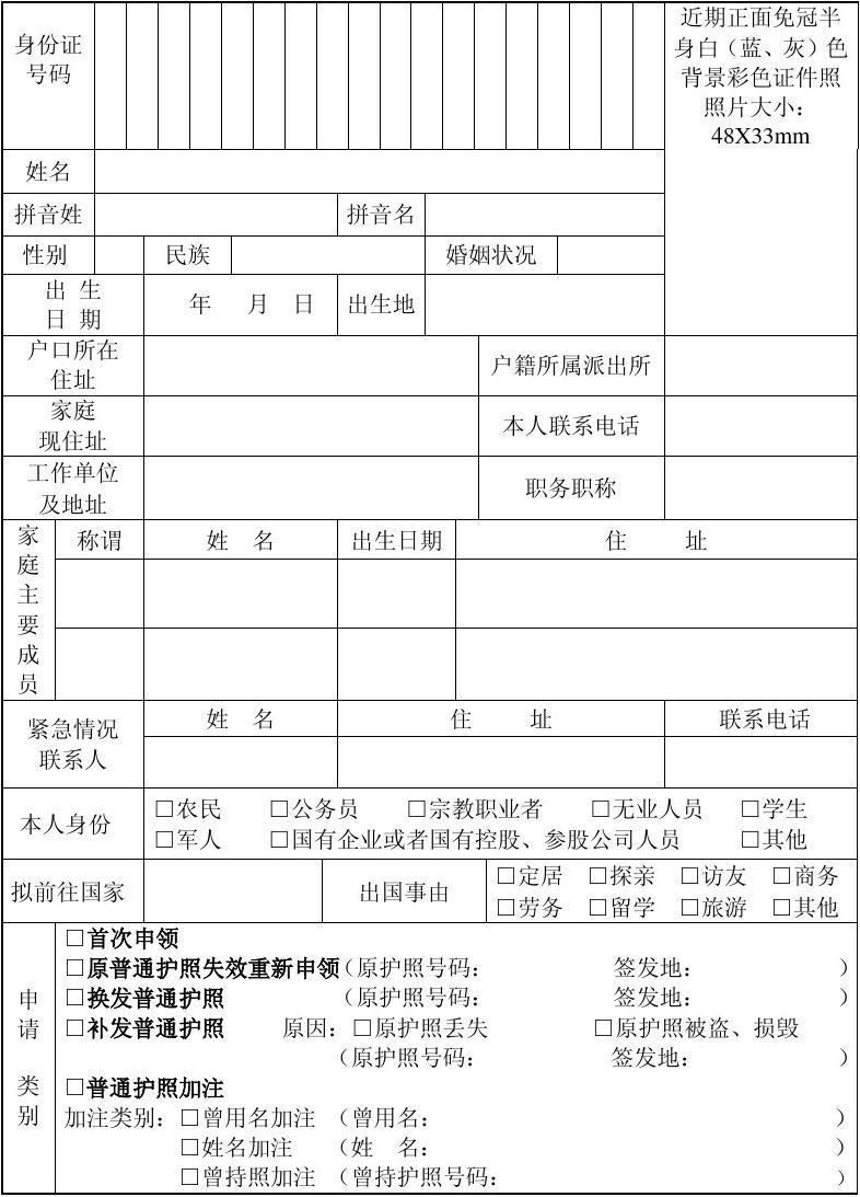 美国签证表格_美国签证表格怎样填写范例_美国签证填写模板