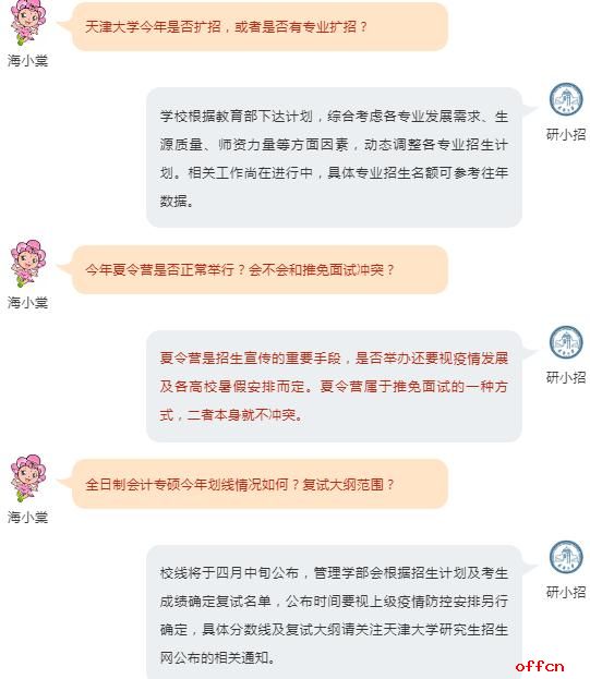 考研远程复试需要准备什么_异地考研远程复试可信吗_考研复试可远程异地