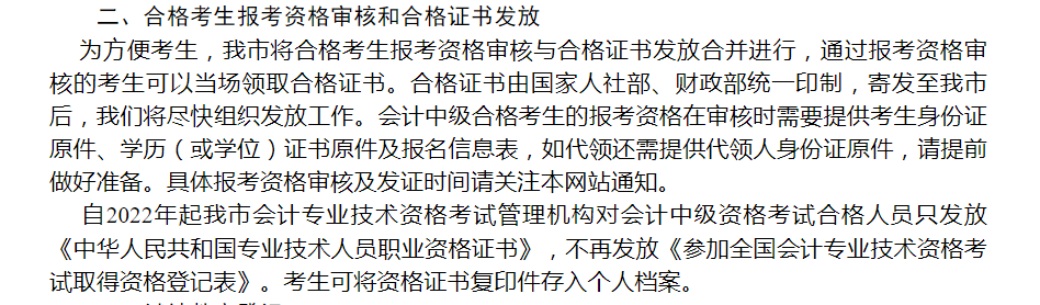 2020经济师证书变化_2020年经济师资格证书领取_2024年经济师资格证书