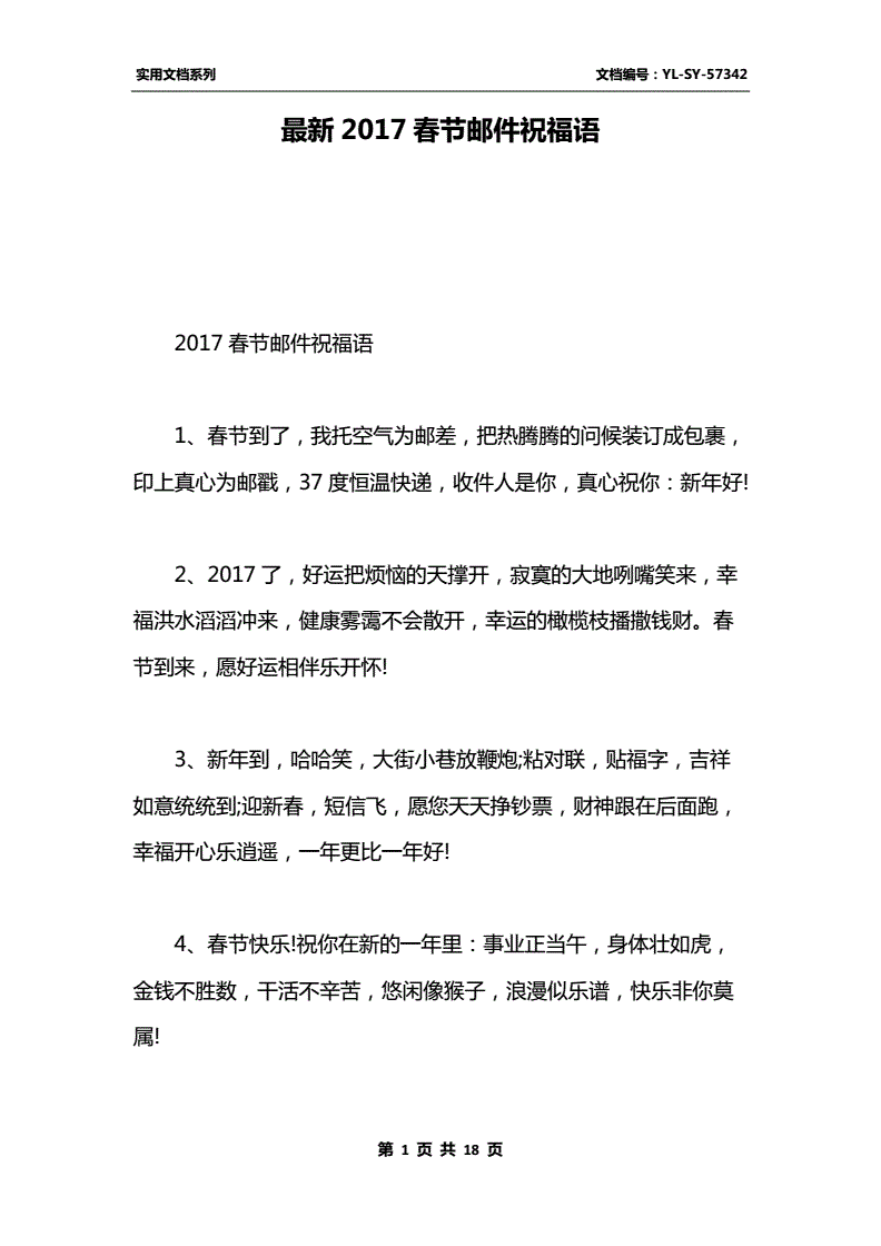 祝福双节的话_双节祝福语简洁大气_双节祝福语简短句