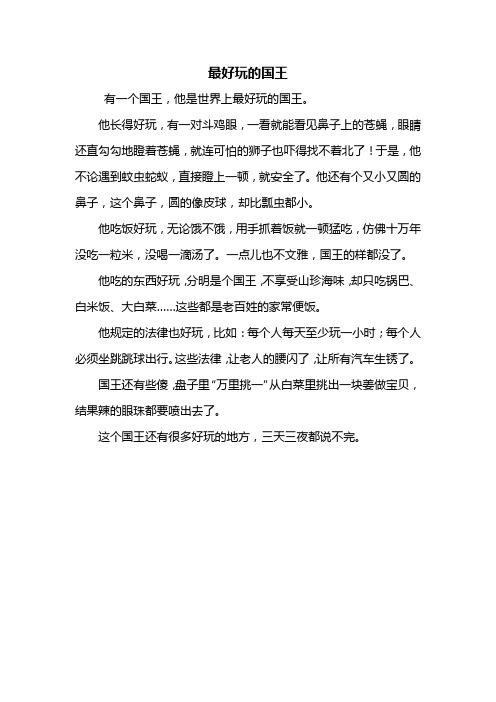 国庆节作文400字优秀作_国庆作文节优秀字400字左右_国庆节400字优秀作文