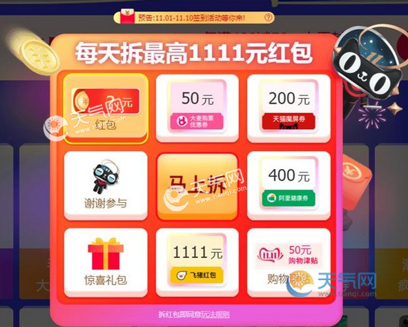 忘双十一合并付尾款会怎么样_双十一你记得合并付尾款了吗_双十一忘了合并付尾款