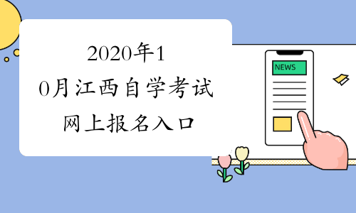 江西考试教育厅官网_江西考试教育网登录入口_江西教育网考试网