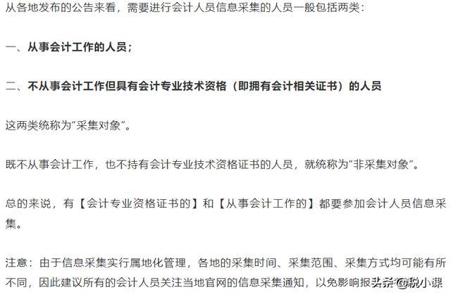 天津市财政厅会计管理局官网_天津市财政局会计网_天津市财政局会计官网