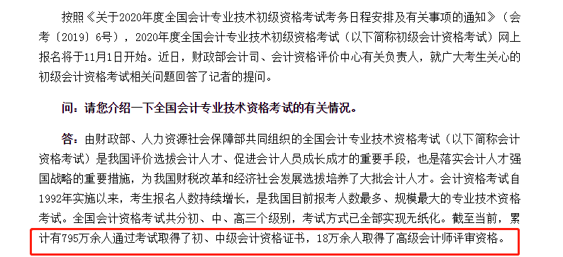 天津市财政局会计网_天津市财政局会计官网_天津市财政厅会计管理局官网