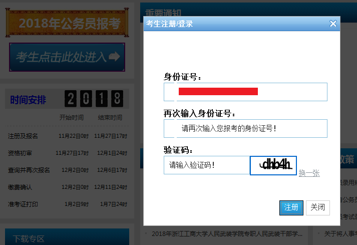 执业药师报考2024报名入口官网_执业药师报考2024报名入口官网_执业药师报考2024报名入口官网