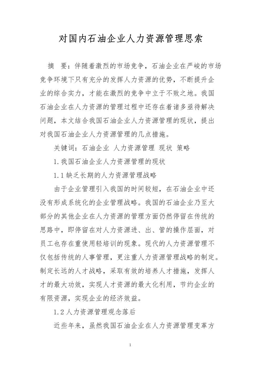 烟台人力资源管理师_烟台人力资源管理师怎么报名_烟台人力资源师管理考试时间