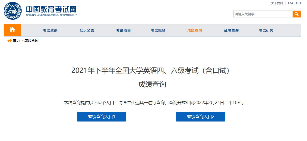 英语考试时间表_英语考试几号_2024四级英语12月考试时间