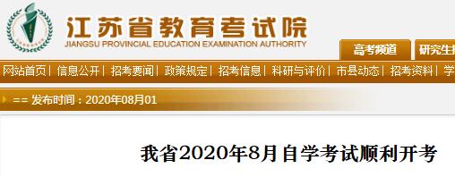 江西教育考试院官网招生计划_江西考试教育院官网_江西省学院水平考试成绩查询