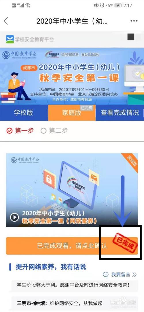 吕梁安全教育平台_吕梁安全教育平台入口官网_山西吕梁安全教育平台
