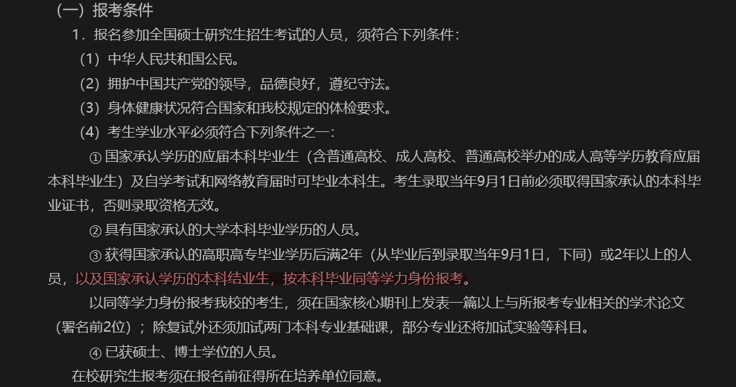 考研时间安排表_考研具体安排时间_考研时间顺序表