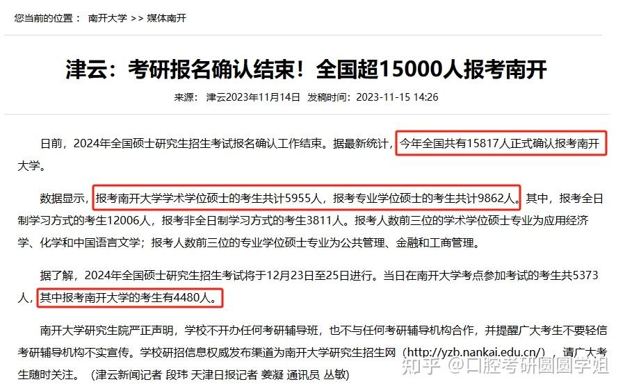 考研时间顺序表_考研具体安排时间_考研时间安排表