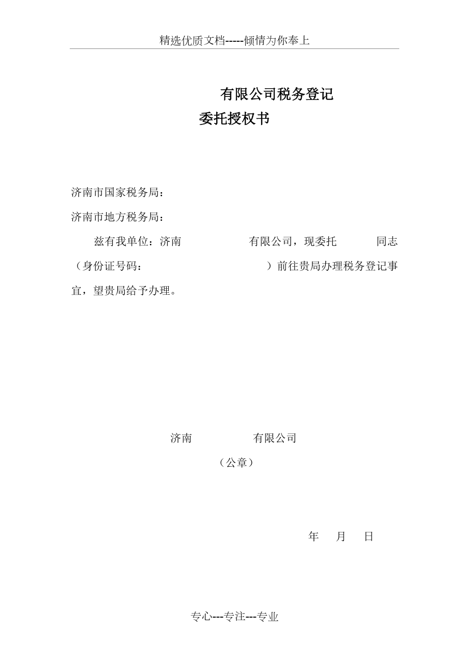 北京市电子税务局官网_电子税务局北京_北京税务电子税务