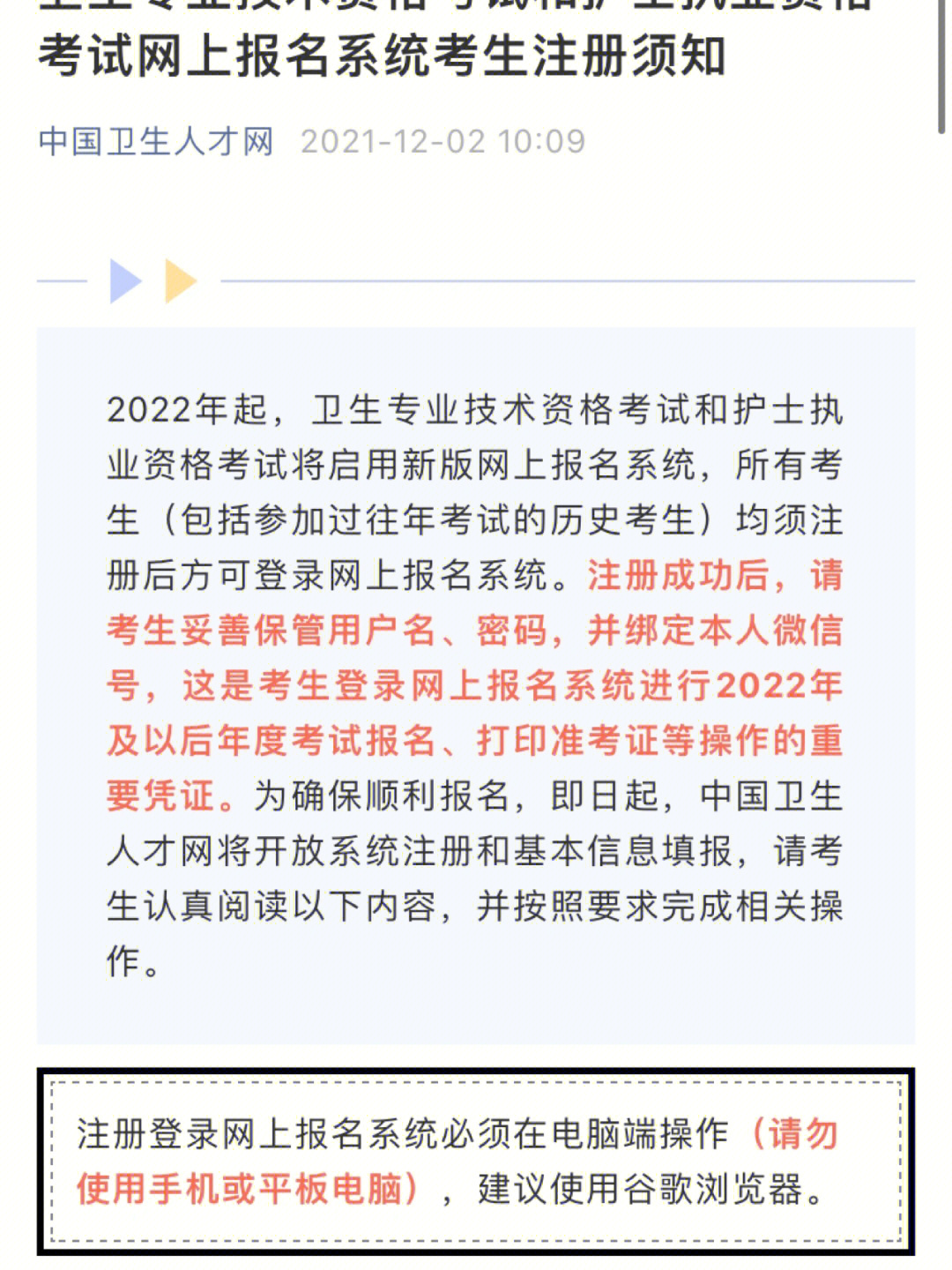 2021年卫生资格报名入口_2020年卫生资格报名网站_2024卫生资格考试报名入口官网