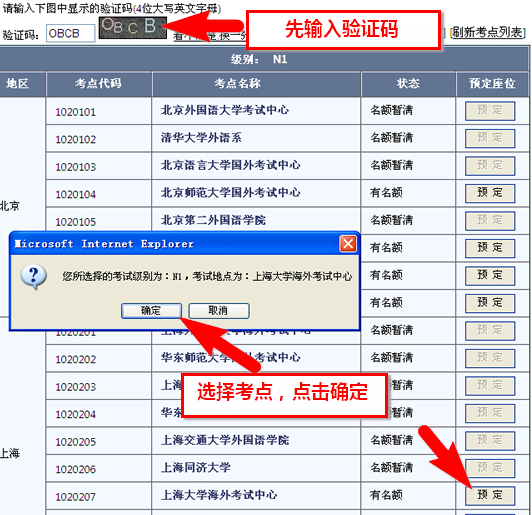 报名时间2021年考试时间_考试2022报名时间_2024下半年四级考试报名时间