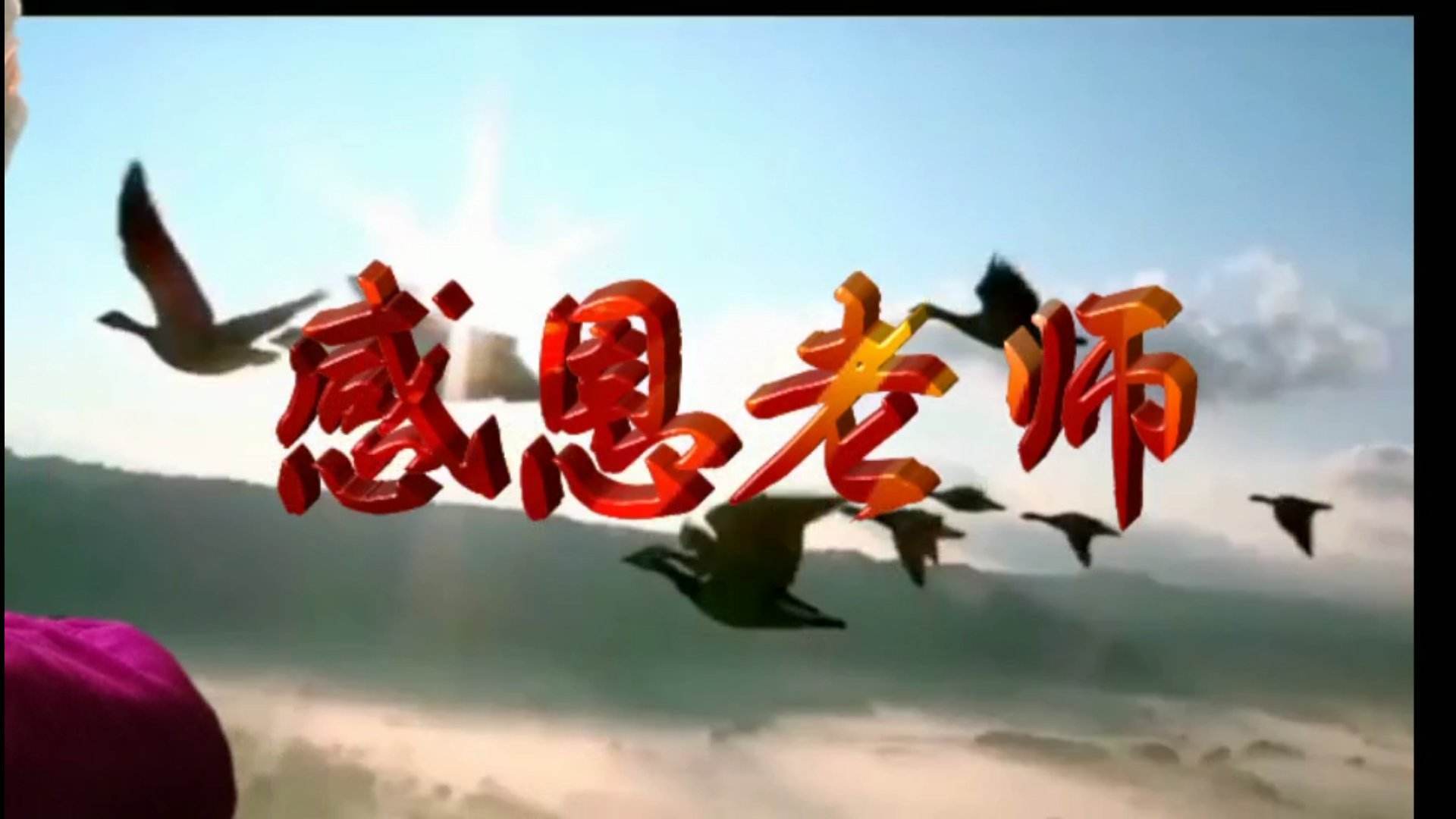 园长感恩老师煽情的话_园长感恩老师的话语_话语园长感恩老师的话简短