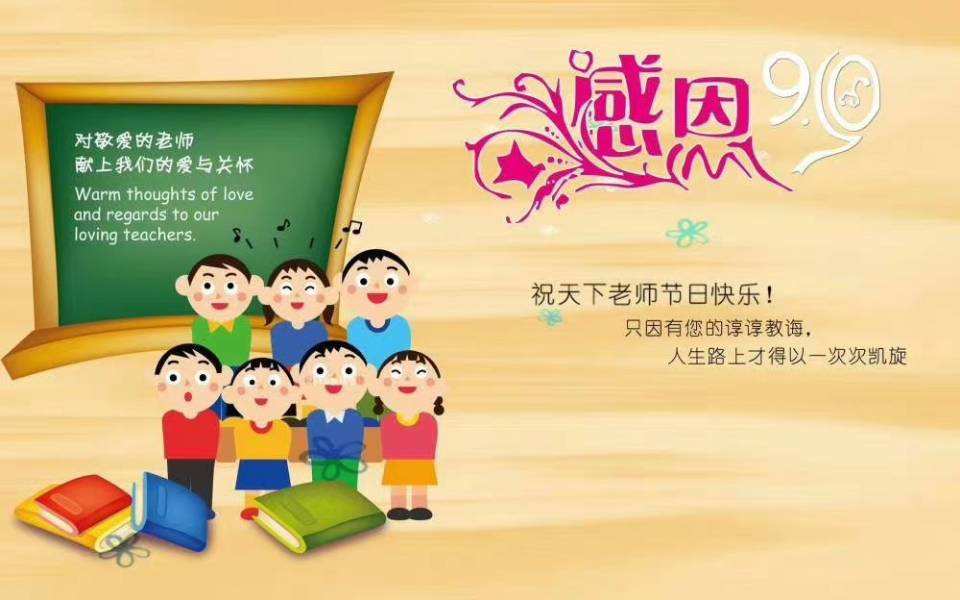 话语园长感恩老师的话简短_园长感恩老师的话语_园长感恩老师煽情的话