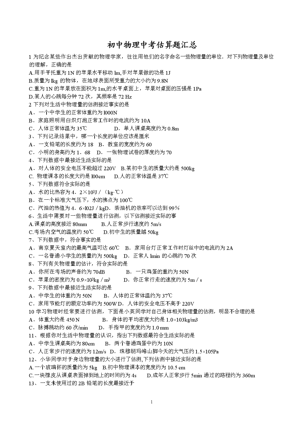 六年级考试英语试卷分析_六年级英语试卷分析_六年级英语试卷分析