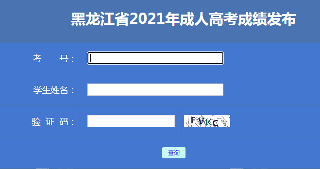 查中考分数的网站_中考分数查看网站_中考分数查网站怎么查
