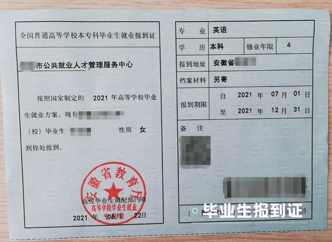 报到证过期了怎么办_过期报到证需要留着吗_报到过期证办理要多久