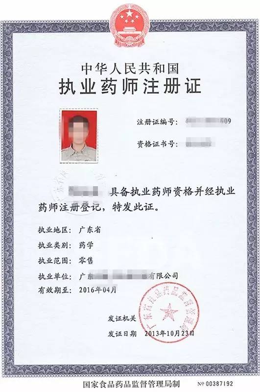 执业药师继续教育网官网登录_执业药师继续教育网入口_执业药师继续教育登录入口