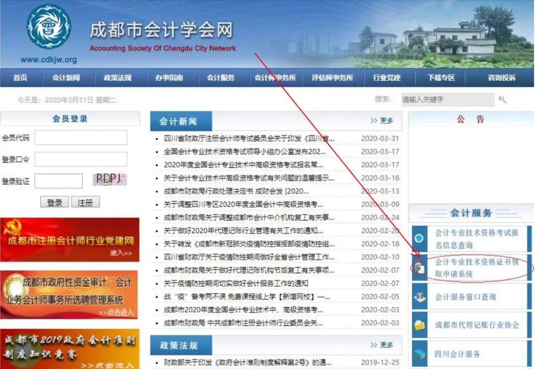 天津市财政局会计网_天津市财政厅会计管理局官网_天津财政会计网官网