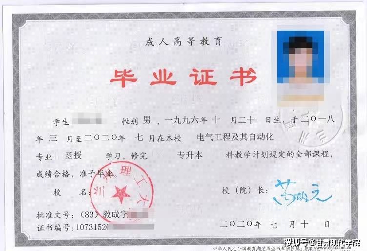 国民教育序列大学本科学历_国民教育序列大学本科_国民教育序列大学本科及以上