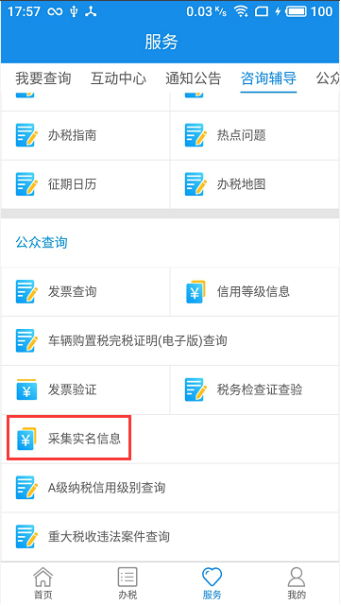 北京市税务局电子税务局上线_北京市电子税务局网站_北京电子税务局业务